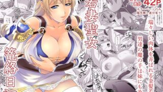 RJ01364627 img main 320x180 - 若妻聖女篭絡日記