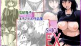 RJ01365183 img main 160x90 - SHIO！EX 5.555