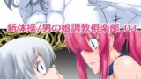 RJ01365282 img main 160x90 - 新体操/男の娘調教倶楽部 03