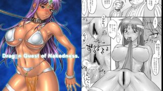 RJ01365417 img main 320x180 - Drag●n Quest of Nakedness3 BLUE（BANG-YOUパート）