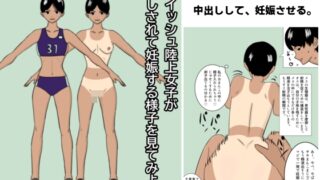 RJ01365680 img main 320x180 - ボーイッシュ陸上女子が中出しされて妊娠する様子を見てみよう。