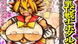 RJ01365800 img main 160x90 - 爆乳TS戦士ホタル！！