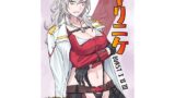 RJ01366037 img main 160x90 - ヤリニケ