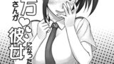 RJ01366174 img main 160x90 - 八百万さんが彼女になったよ！