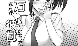 RJ01366174 img main 300x180 - 八百万さんが彼女になったよ！
