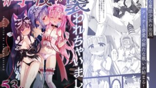 RJ01366176 img main 320x180 - #学校で襲われちゃいました
