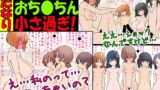 RJ01367090 img main 160x90 - ふたなり女子ですけど『やだ…私のおち●ちん小さ過ぎ！?』