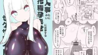 RJ01367116 img main 320x180 - 他人事みたいに托精孕ませに従事するセクサロイド