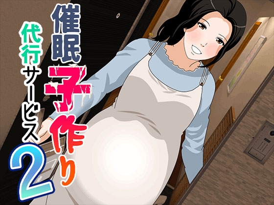 RJ01367129 ana img main - 催○ 子作り代行サービス2