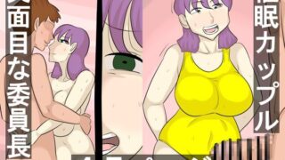 RJ01367231 img main 320x180 - 催○カップル〜真面目な委員長を恋人にする催○〜