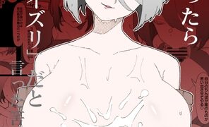 RJ01367239 img main 296x180 - 次にやったら「これ(爆乳パイズリ)」だといった筈だよな?