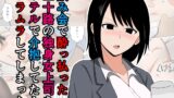 RJ01367420 img main 160x90 - 飲み会で酔っ払った三十路の独身女上司をホテルで介抱してたらムラムラしてしまった。