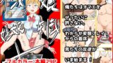 RJ01367801 img main 160x90 - 下僕をイジメたら妊娠制裁くらった話