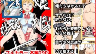 RJ01367801 img main 320x180 - 下僕をイジメたら妊娠制裁くらった話