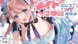 RJ01368004 img main 160x90 - セクハラ客はメイドにしてご奉仕させよ