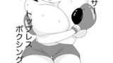 RJ01368624 img main 160x90 - 超乳ボクサートップレスボクシングに挑戦!!