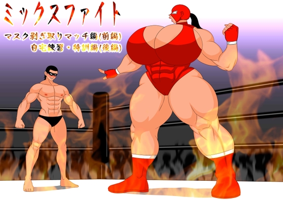 RJ01369143 img main - ミックスファイト 前編&後編