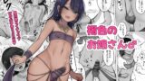 RJ01369156 img main 160x90 - 褐色のお嫁さん♂