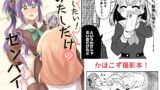 RJ01369500 img main 160x90 - 残したい！あたしだけのセンパイ