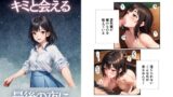 RJ01369859 img main 160x90 - キミと会える最後の夜に
