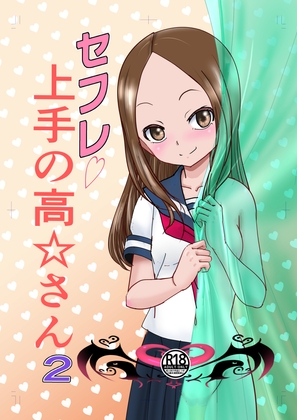 RJ01370035 img main - セフレ上手の高☆さん2
