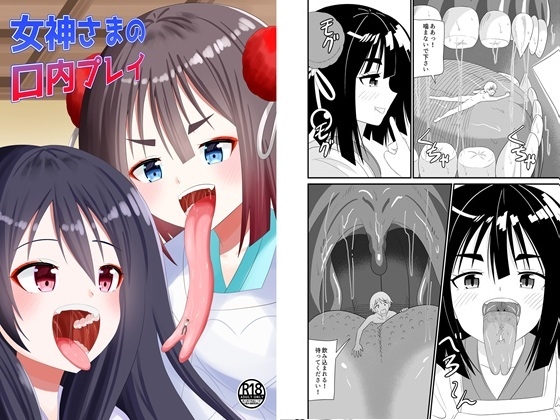 RJ01370044 img main - 女神さまの口内プレイ