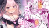 RJ01370050 img main 160x90 - 下◯コハルの断罪