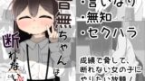 RJ01370145 img main 160x90 - 音無ちゃんは断れない