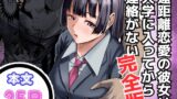 RJ01370763 img main 160x90 - 遠距離恋愛の彼女は大学に入ってから連絡がない 完全版