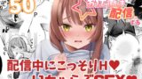 RJ01371142 img main 160x90 - 我慢の限界なのでお仕置き配信する