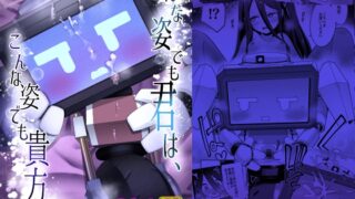 RJ01371471 img main 320x180 - どんな姿でも君は、こんな姿でも貴方は、