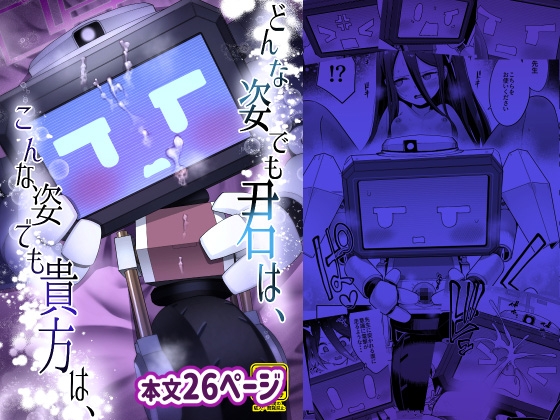 RJ01371471 img main - どんな姿でも君は、こんな姿でも貴方は、