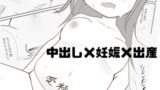 RJ01371663 img main 160x90 - 怪しい実験の被験者に応募したら ママになりました