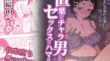 RJ01371801 img main 160x90 - 直葉がチャラ男とのセックスにハマる本
