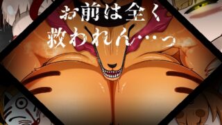 RJ01371971 img main 320x180 - お前は全く救われん…っ