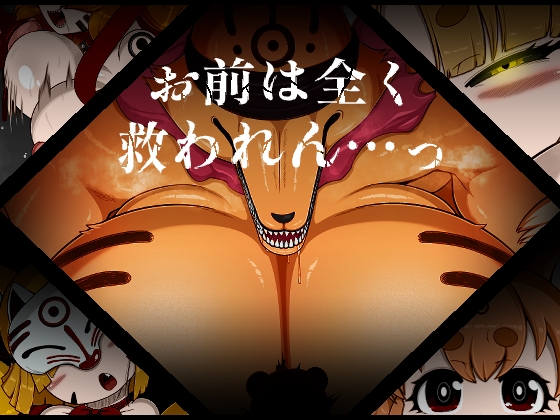 RJ01371971 img main - お前は全く救われん…っ