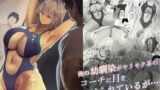 RJ01372476 img main 160x90 - 俺の幼馴染がヤリモク系のコーチに目をつけられているが…