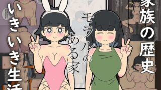 RJ01373033 img main 320x180 - モラルのある家