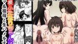 RJ01373822 img main 160x90 - 巨根ふたなりちゃんはママ&祖母と生ハメをする