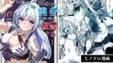 RJ01373832 img main 160x90 - 異世界から転生した俺は闇の力で勇者パーティに復讐する～勇者編～