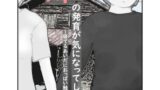 RJ01373907 img main 160x90 - J〇の双子の妹の発育が気になってしかたない ～寝てるあいだにおっぱい触っちゃった編～