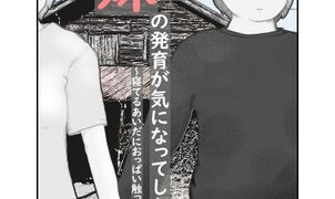 RJ01373907 img main 302x180 - J〇の双子の妹の発育が気になってしかたない ～寝てるあいだにおっぱい触っちゃった編～
