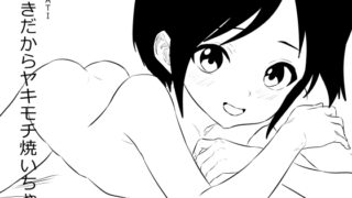 RJ01373945 img main 320x180 - 好きだからヤキモチ焼いちゃう