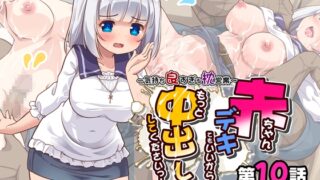 RJ01374008 img main 320x180 - 赤ちゃんデキてもいいからもっと中出ししてくださいっ！第10話