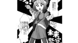 RJ01374195 img main 160x90 - あっ！未来警察だ！～空想科学時間停止マンガ～