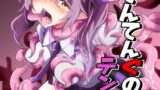 RJ01374376 img main 160x90 - てんてんてんぐのテンタクル