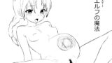 RJ01374467 img main 160x90 - エルフの魔法