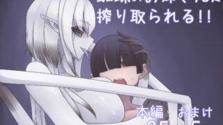 RJ01374629 img main 320x180 - 蜘蛛のお姉さんに搾り取られる!!