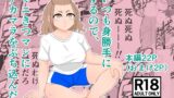 RJ01374691 img main 160x90 - いつも身勝手にするので、ミニきつマンにデカマラをぶち込んだ。