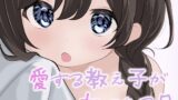 RJ01374906 img main 160x90 - 愛する教え子が女になる日